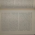 بحوث فی علم اصول