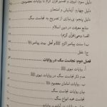 نجاست سگ از نگاه اسلام و علم
