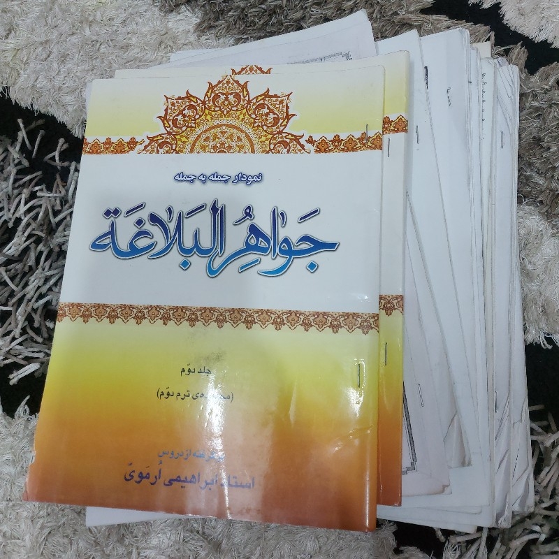 فروش جزوه های درسی