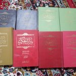 کتاب حدیثی «میزان الحکمة»