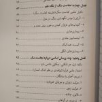 نجاست سگ از نگاه اسلام و علم
