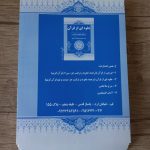 کتاب صمدیه نو زیر قیمت بازار