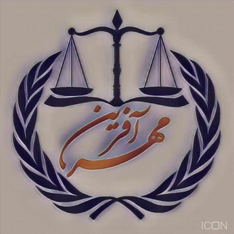 داوری و حکمیت