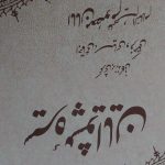فروش کتاب