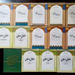 کتب جنبی سطح یک حوزه