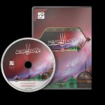 نرم افزار های حوزوی