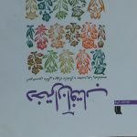 فروش کتاب