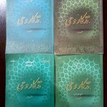 کتب جنبی سطح یک حوزه