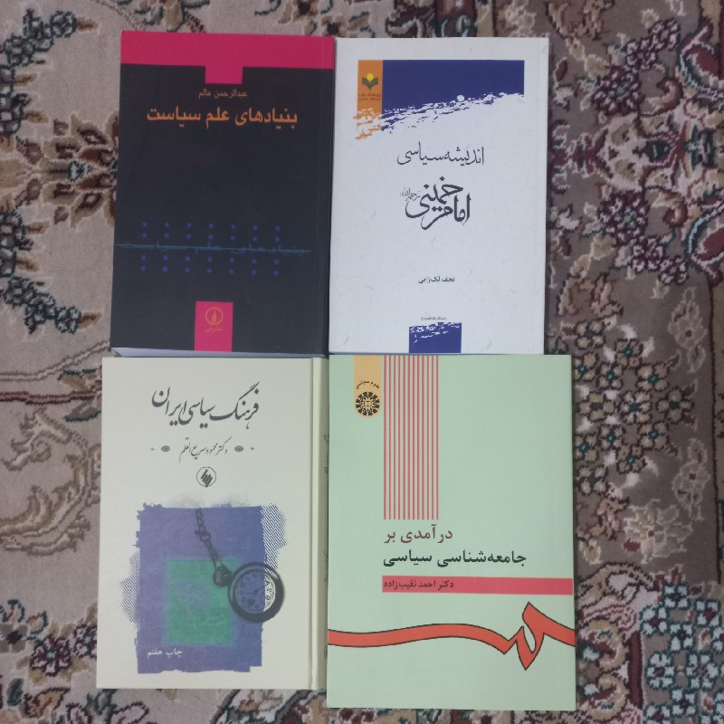 کتاب هایی با موضوع سیاست