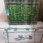 تفسیر فروشی
