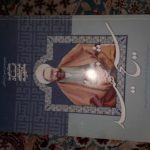 کتب شهید مطهری