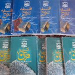 کتب شهید مطهری