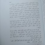 نحو الوافی ۴ جلدی