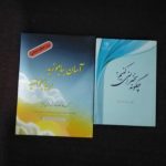 کتاب های نونو