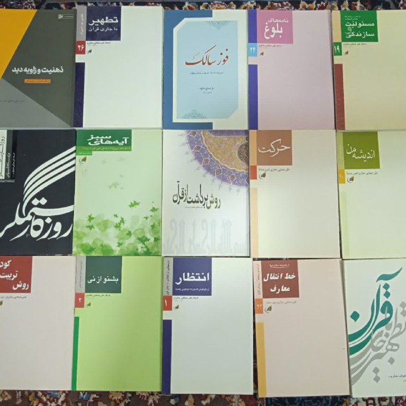 مجموعه آثار  مرحوم صفایی