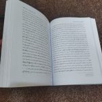 کتاب طرح کلی اندیشه اسلامی در قرآن