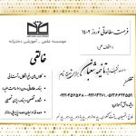تدرس کلیه دروس دبستان ، دبیرستان و کنکور