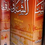 کتب مذهبی،کتاب درسی حوزه