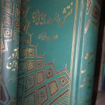 کتب مذهبی،کتاب درسی حوزه