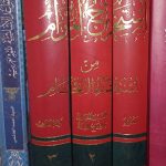 کتب مذهبی،کتاب درسی حوزه