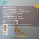 شکار هیولا