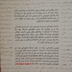 از چیزی نمی‌ترسیدم (زندگی خودنوشت حاج قاسم)