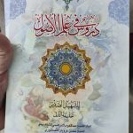 حلقات شهید صدر