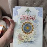 حلقات شهید صدر