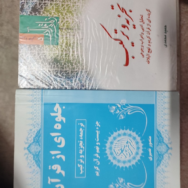 تجزیه و ترکیب
