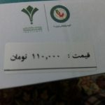 کتاب کارنامه منتشرنشده
