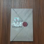 کتاب کارنامه منتشرنشده