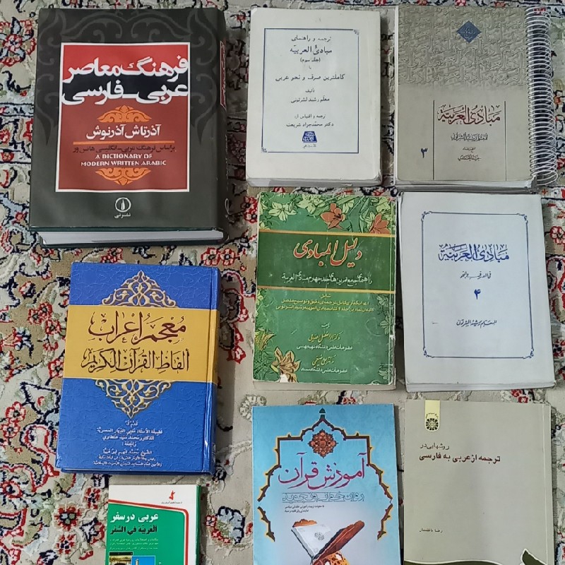 فرهنگ لغت آذرتاش آذر نوش و مبادی العربیه