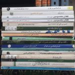 کتابخانه شخصی