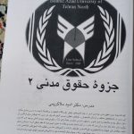 جزوات حقوقی