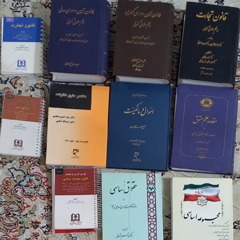 کتب قانون