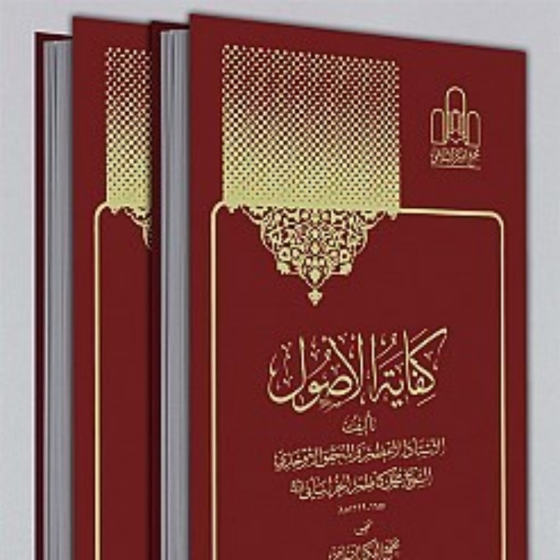 هم بحث کفایه