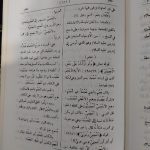 مجمع البحرین ۶ جلدی