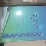 کتاب آموزش فقه و تاریخ اسلام و مفاتیح الحیوة