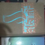 کتاب آموزش فقه و تاریخ اسلام و مفاتیح الحیوة