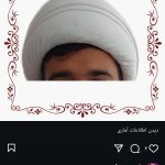 خدمات عمامه (بستن عمامه، آموزش، فروش و ارسال)